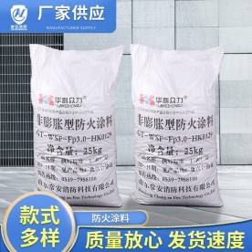 防火涂料,山东防火涂料厂家