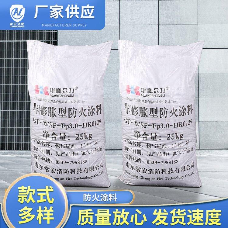 防火涂料